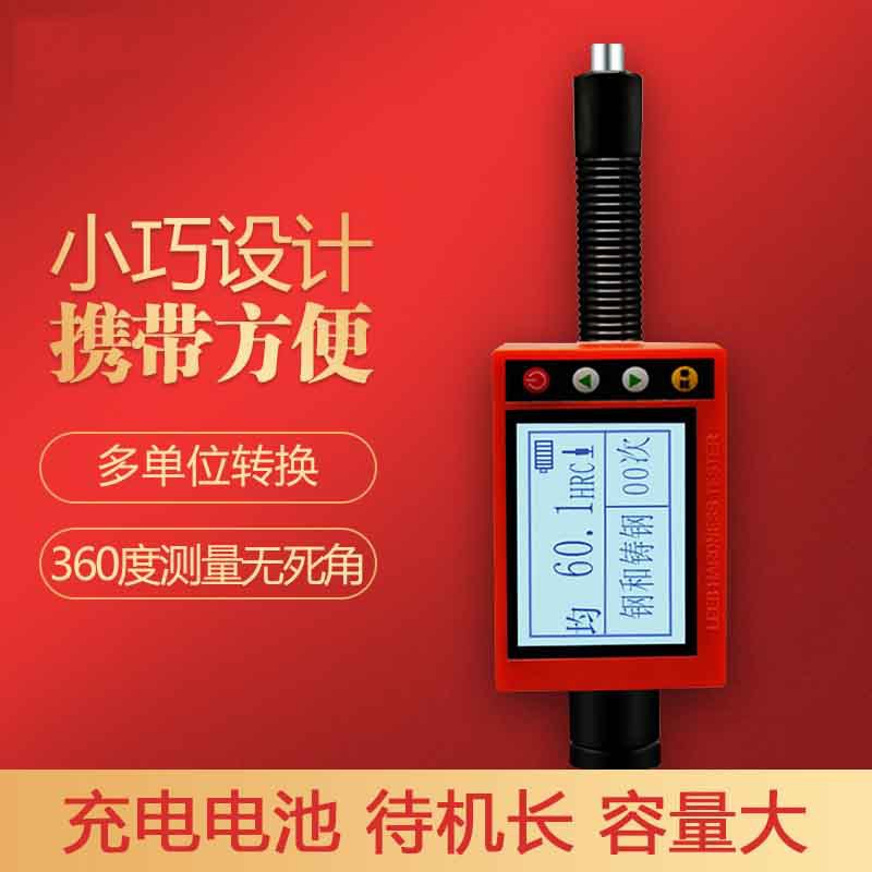 180D里氏硬度计笔式硬度计便携式洛氏硬度计金属硬度测试仪