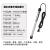 10W/368mm