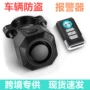 振动遥控电动车摩托车报警器