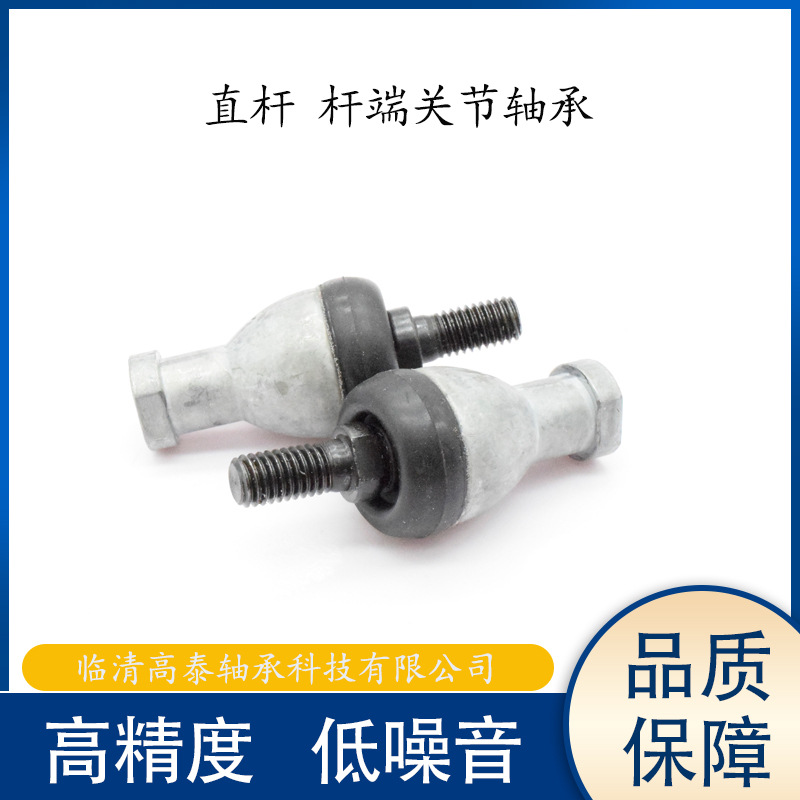 Straight rod ball head bearing SQZ5 6 8 10 12 14 16 18 20RS fitness…