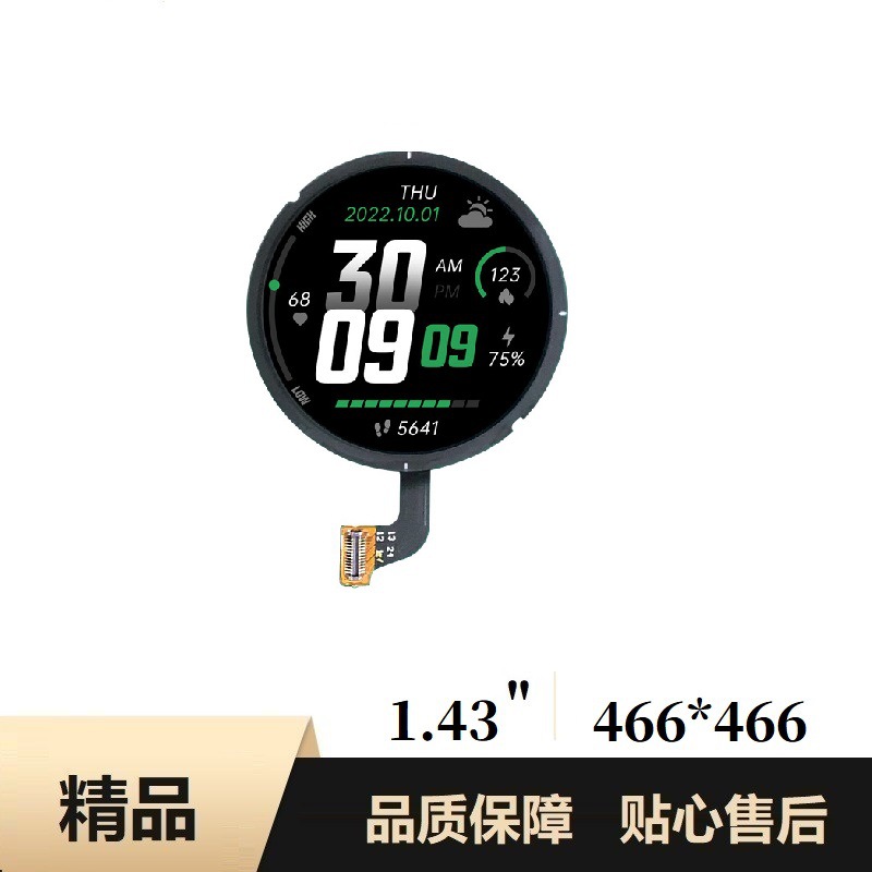 AMOLED 1.43  466*466  MIPI/QSPI  显示屏  液晶屏