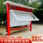 公园定制小区文化宣传栏