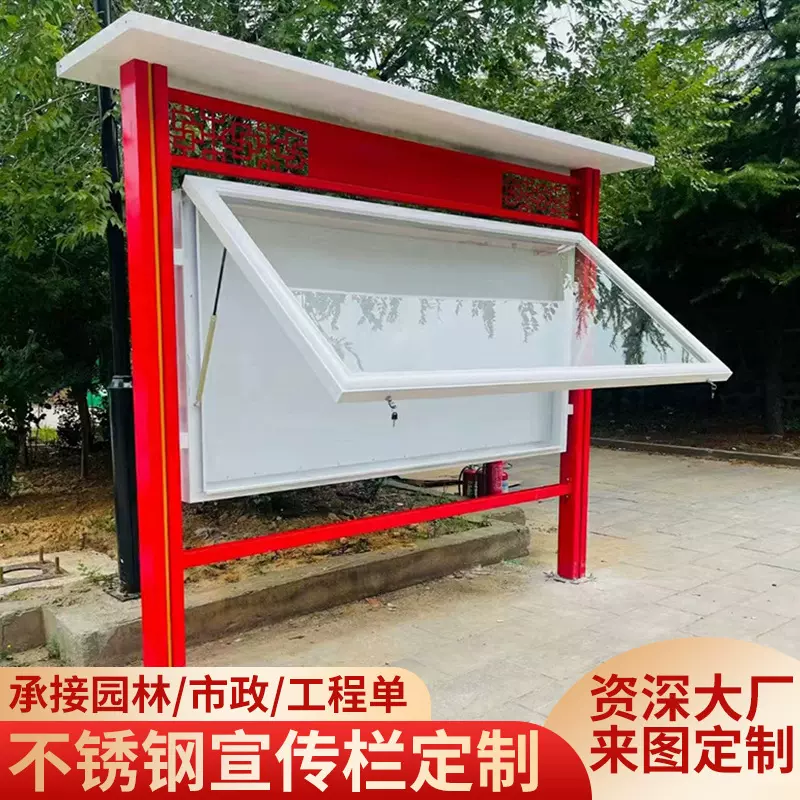 厂家定制户外不锈钢宣传栏校园公园社区公示栏铁艺挂墙村务信息栏