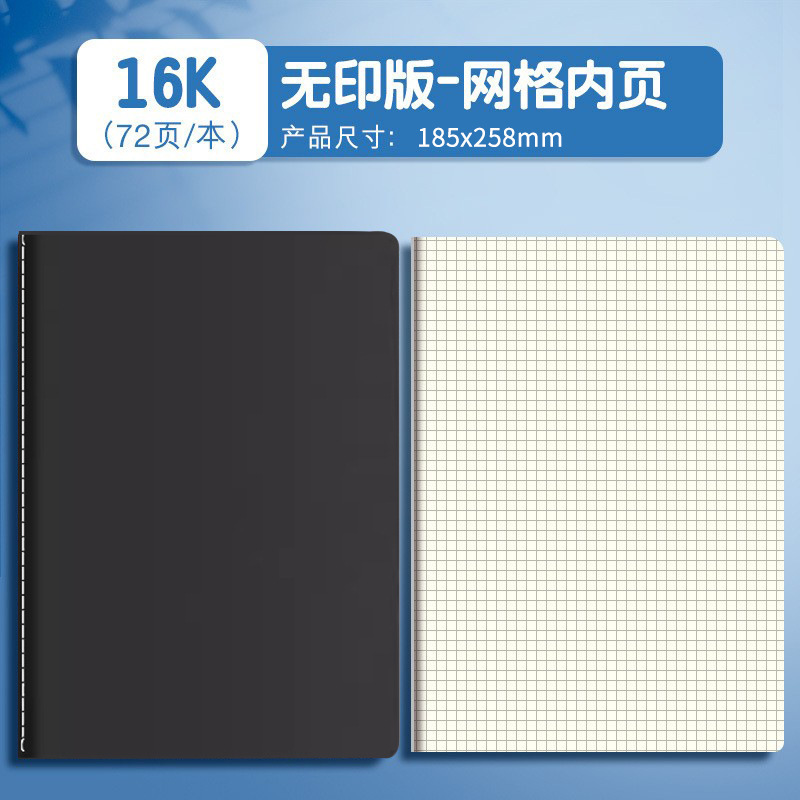 牛皮笔记本子空白本横线本网格大本子学生用美术画画白本子|undefined