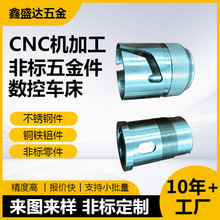cnc自动车床加工 不锈钢零配件钛合金电脑锣车铣复合数控车床加工
