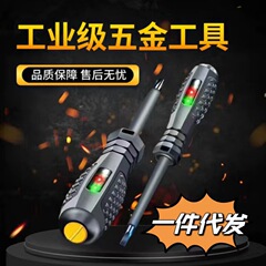 電気技師の高輝度の一字クロスヘッドは断線を測定します。