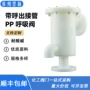 化工环保压力平衡呼吸阀