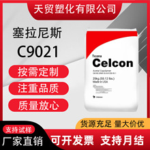 POM������˹C9021ͨ�ü���ĥ��ˮ������ȼ�����|POMC9021���zԭ��