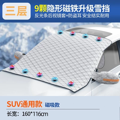 magnetic snow shield summer sun — Car snow shield - 9-magnetic-large-three-layers