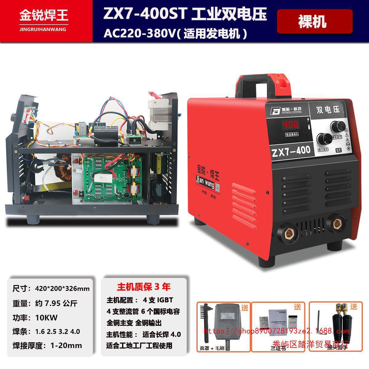 电焊机220V380V工业315 400双电压纯铜家用便携逆变直流手工焊机