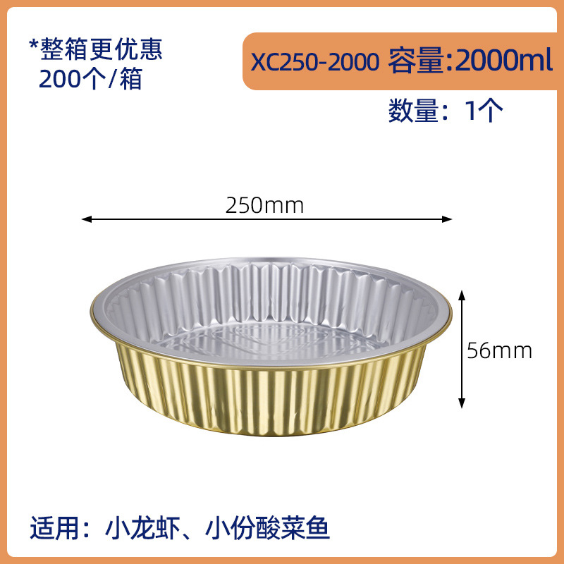 XC250-2000ml