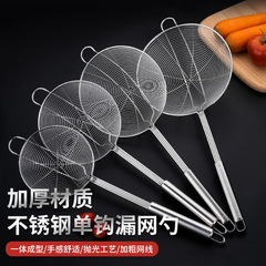 家庭用キッチン304ステンレス製細網スプーン大生け垣すくい面フィルタ漏れ網スプーン餃子フィルタ