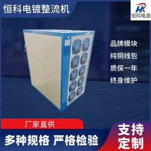 Manufacturers Custom 8000A Dc Power Supply High Frequency Water-Cooled Rectifier Machine Galvanizing Rectifier Plating Equipm