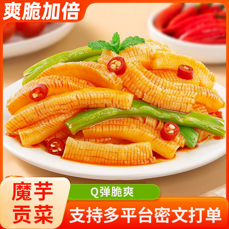 Konjac Tribute Office Spicy Leisure Snacks Small Package Internet Celebrity Food Spicy Flavor Maodu