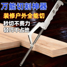 手工锯钢锯切割工业级迷你钢锯木/塑/金属锯省力狭小空间切割神器