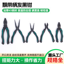 飘带柄钢丝钳尖嘴钳斜口钳6寸8寸防锈45号钢电工老虎钳钢丝绳铁丝