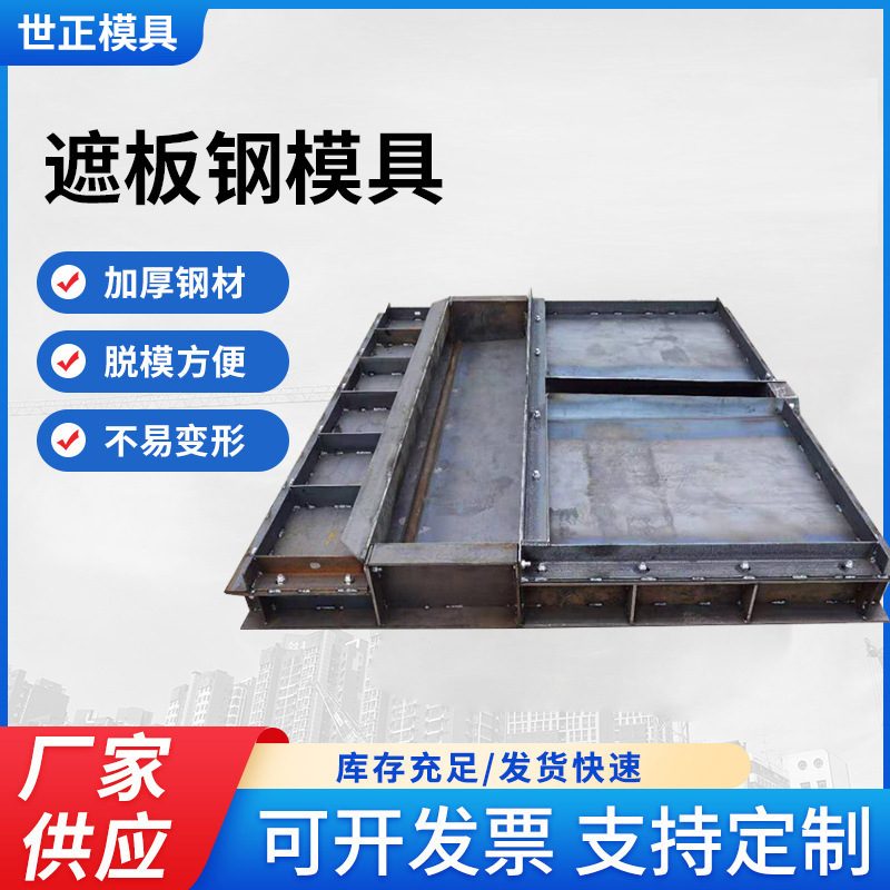 火车铁路隔音板高铁声屏障隔音静音板遮板模具 高铁遮板钢模具