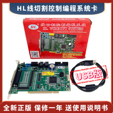 中走丝HL762主卡 HLUSB线切割控制系统 南沣HL卡  WIN7/XP适用
