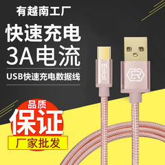 メーカー卸売りtype-cデータケーブルは2.4a急速充電華為データケーブル安卓携帯電話充電ケーブル3メートルを適用する