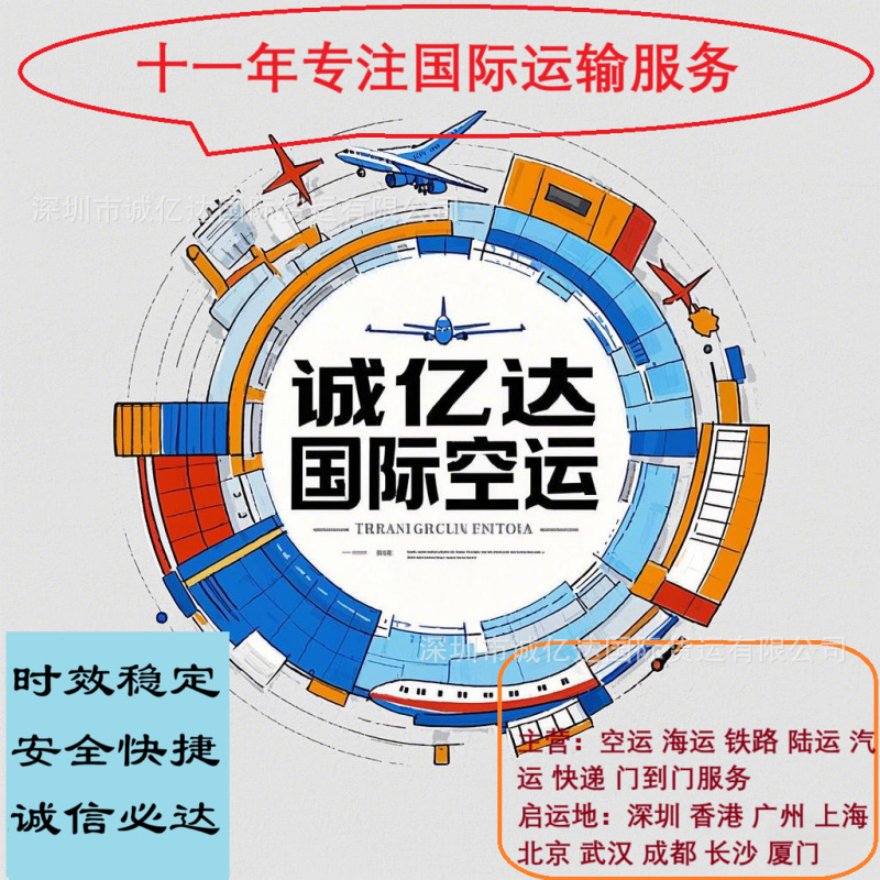 深圳到乌拉圭空运蒙得维的亚MONTEVIDEO国际空运MVD国际货运