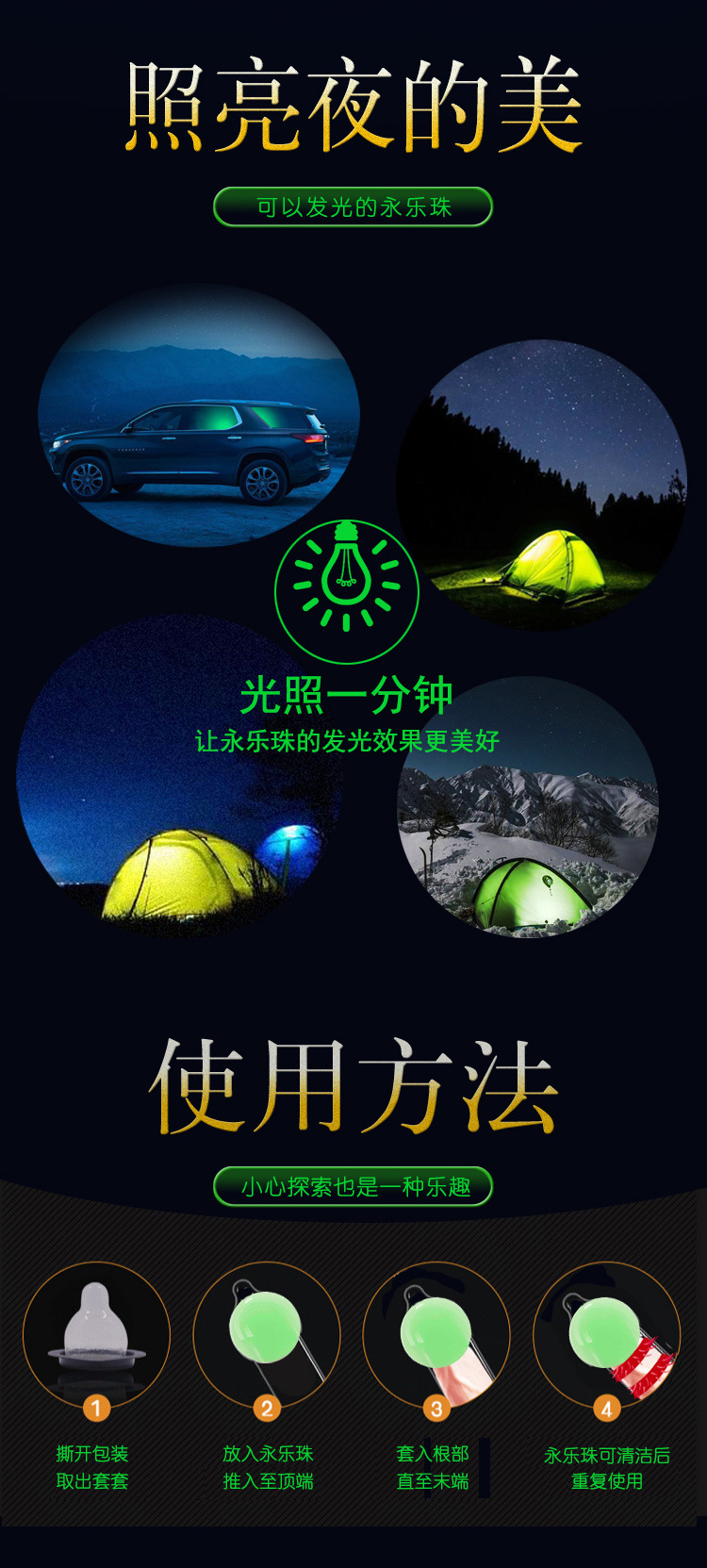 Romeo Glow-in-the-Dark Yongle Beads 2-Pack G-spot Set with Spiked Sleeve — detail image 4