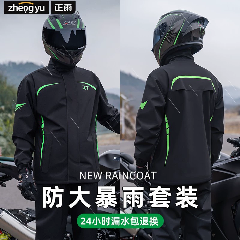 Raincoat for cycling, split set, flashlight, electric car, car protection
