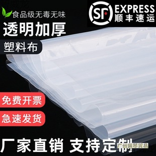 Transparent Plastic Greenhouse Film Thickened Plastic Cloth Waterproof, Rainproof, Windproof and Cold-proof Arch Shed Agricultural Film Window Sealing and Dust-proof