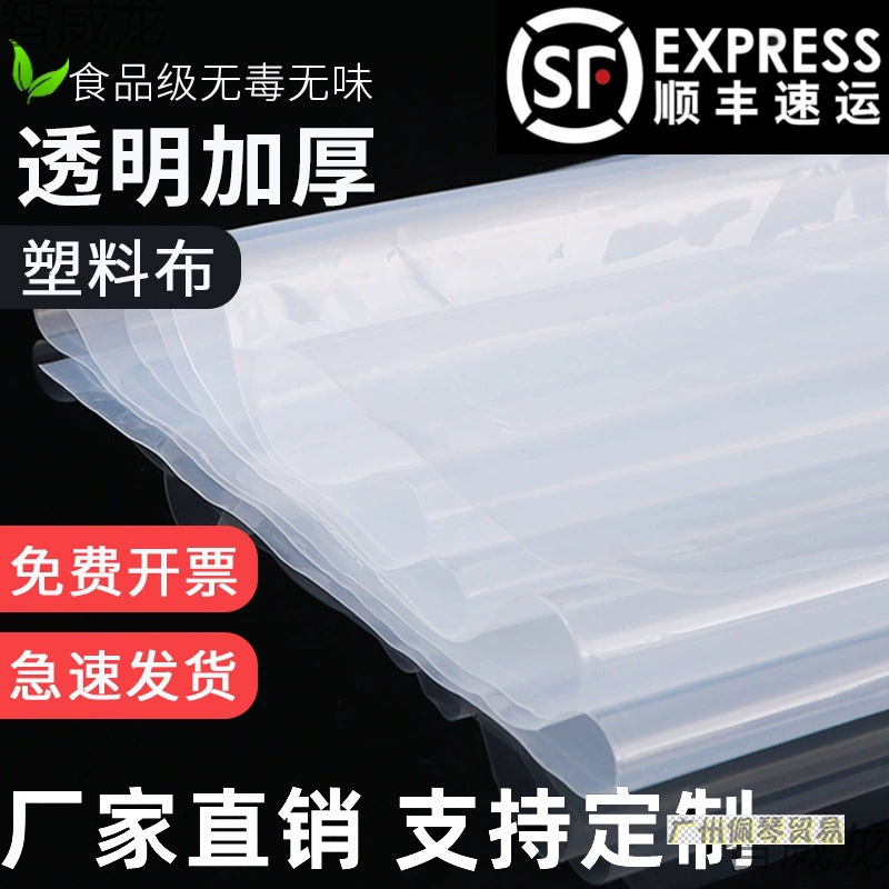 Прозрачная пластиковая пленка для теплицы Толстая пластиковая ткань водонепроницаемая и дождевая защита от ветра и холода арка для сельскохозяйственных пленочных окон