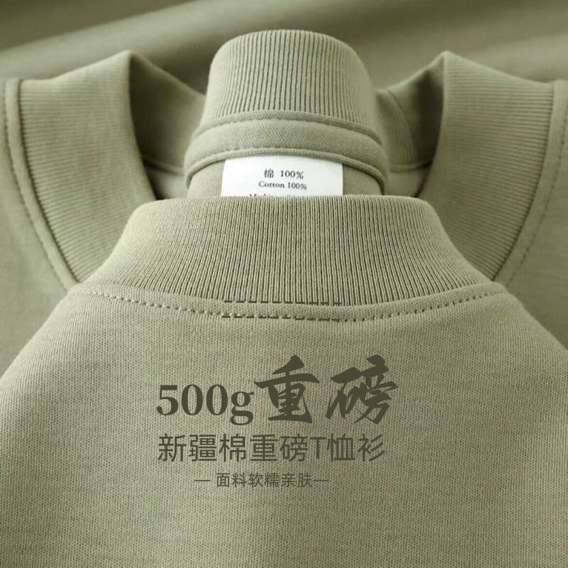 Apricot Green 500g Heavyweight Pure Cotton T-Shirt Women's Short-Sleeved Summer New Loose Bottoming Shirt Men's Pure Color Slimming Look Top