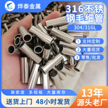 316ëϸSUS304316Lи޷
