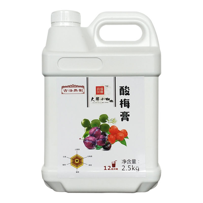 5斤酸梅膏浓缩酸梅汤商用12倍冲调乌梅汁火锅店酸梅果汁饮料2.5kg