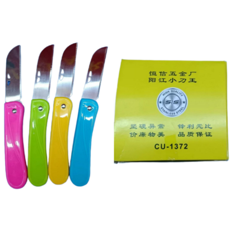 袋装小刀王1372彩色折刀 家用折叠式水果刀旅游小刀瓜果削皮刀