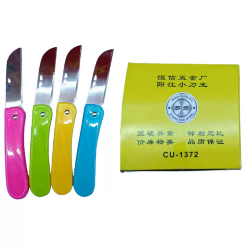 袋装小刀王1372彩色折刀 家用折叠式水果刀旅游小刀瓜果削皮刀