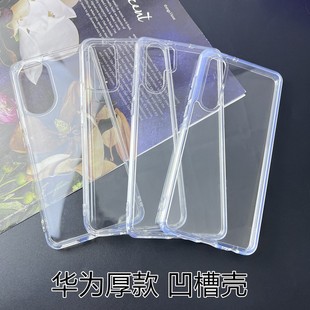 Suitable for Huawei mate40 thick eye protection shell NOVA8/P50/Glory 50 thick cream glue drop groove shell