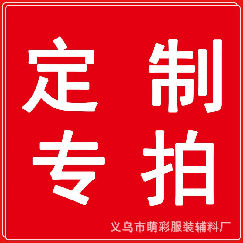 Product dedicated to production link production link