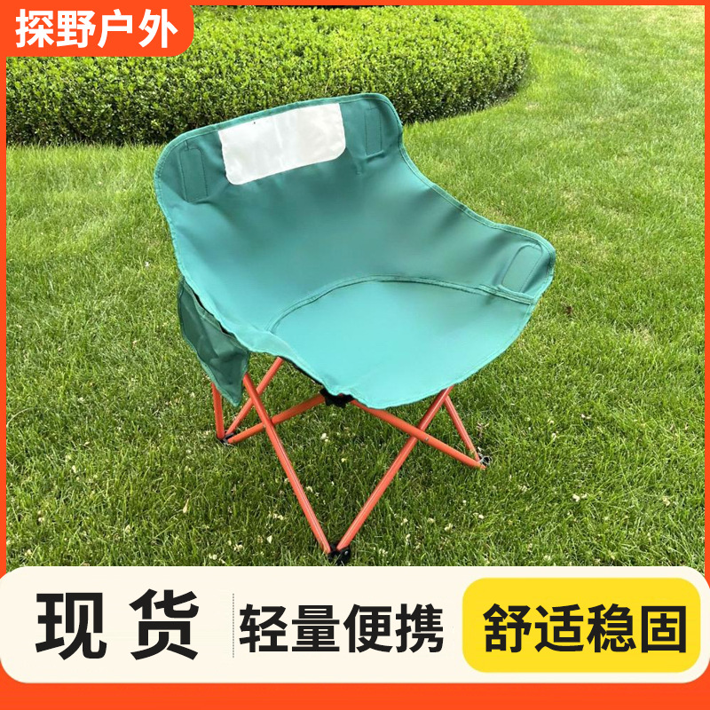Customized Moon Chair Art Student Outdoor Sketching Outing Portable Folding Chair Lightweight Beach Camping Moon Chair