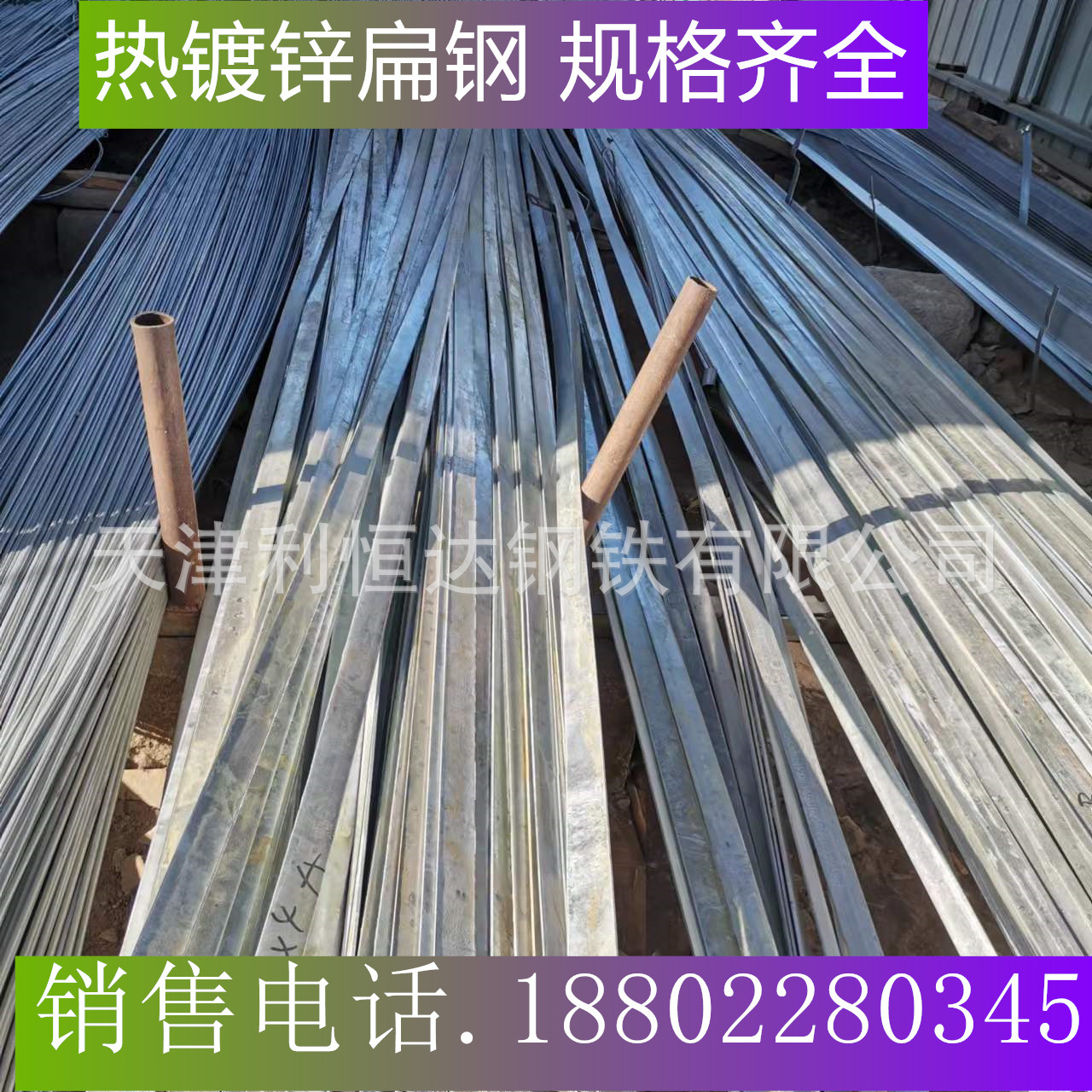 Q235B热镀锌扁钢 40*4镀锌扁钢 50*5镀锌扁条切割打孔 纵剪扁钢