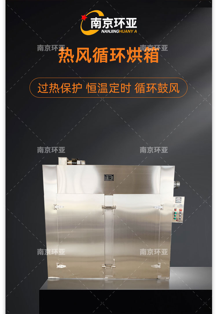 环亚-热风循环烘箱详情页_03.jpg