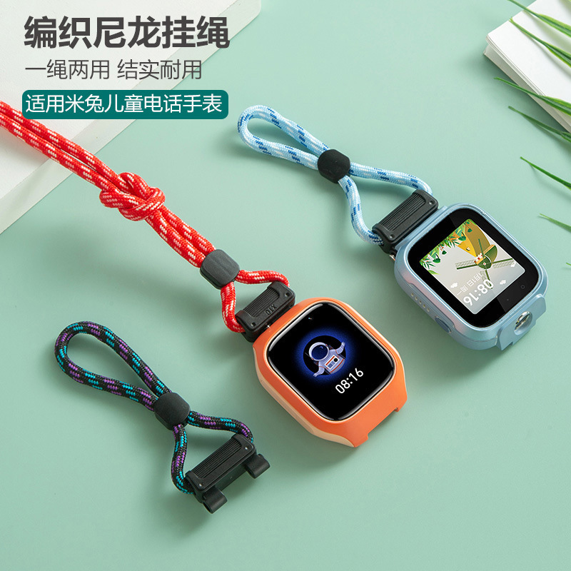 One-rope dual-use for Xiaomi rabbit children's phone watch special anti-lost rope 6X strap 6/4C/5C/6C One-rope dual-use for Xiaomi rabbit children's phone watch special anti-lost rope 6X strap 6/4C/5C/6C