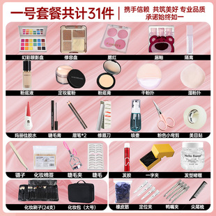 A Complete Set of Professional Makeup Artist Makeup, Complete Set of Cosmetics Combination, Stage Performance Photo Studio, Special for Bridal Makeup