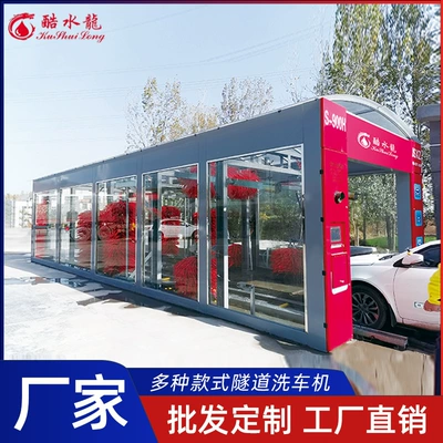 Customized Self-Service Car Wash Machine Car washing machine
