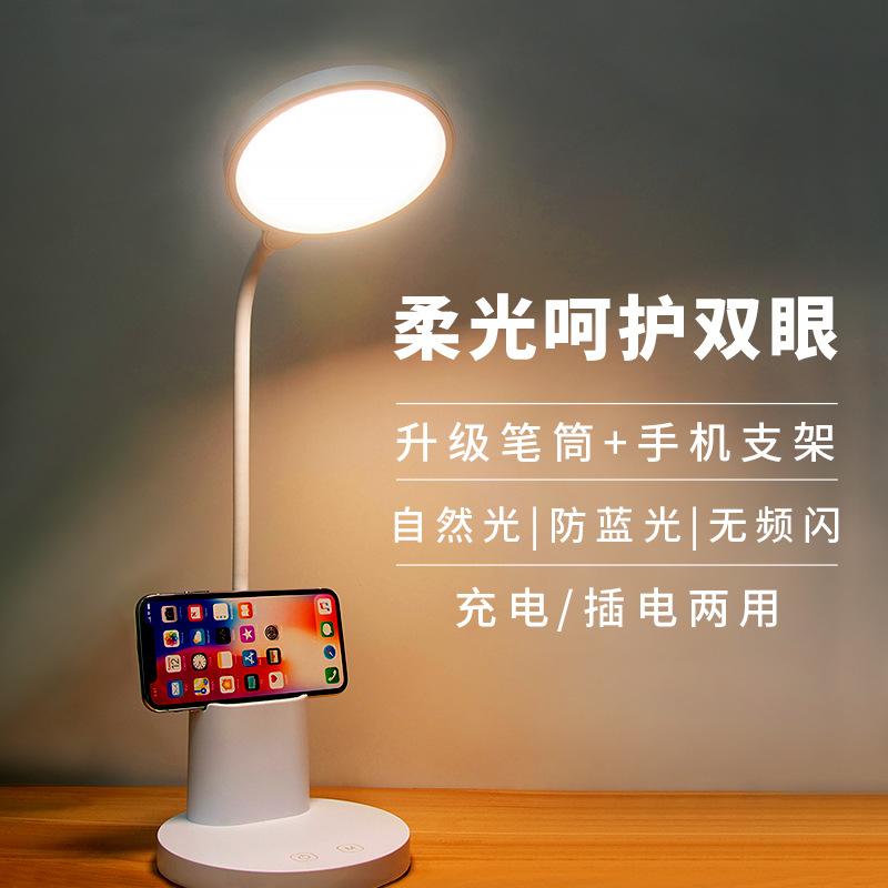 Manufactor Cross border pen container charge Eye protection Table lamp student study fold children read Simplicity LED Intelligent desk lamp