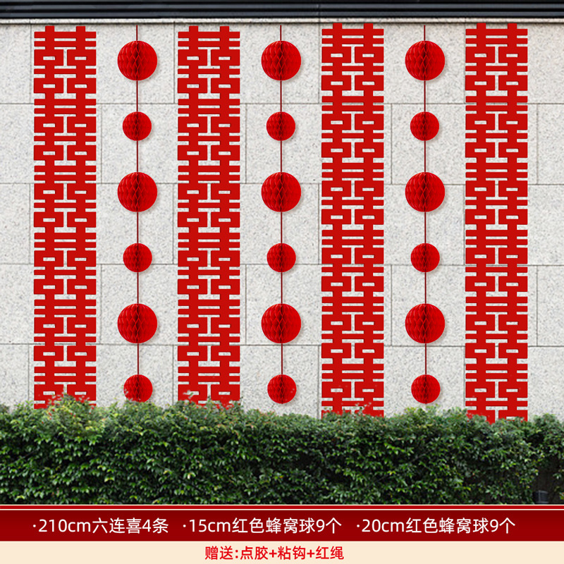 [red honeycomb ball + lianxi] wedding yard wall decoration package 1