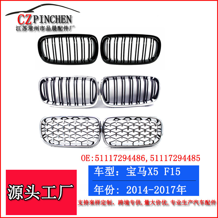 Suitable for Bmw 14-16 X5 F15 Front Grille Meteor Front Bumper Grille Air Intake Grille Front Mesh Car Accessories