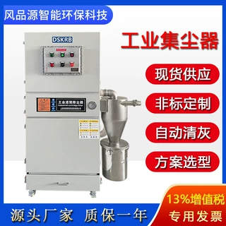 厂家定制脉冲除尘器车间磨床粉尘除尘工业集尘器5500W除尘设备