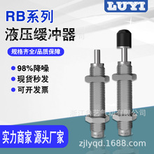 SMC型油压液缓冲器RB/RBC0604/0806/1006/1007/1412/2015S静音