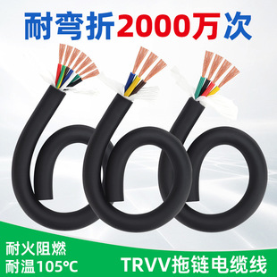 One Piece Wholesale 20 Million Times High Flexible Drag Chain Cable Pure Copper 2-12 Core Robot Bend-Resistant Trvv Drag Chain Cable