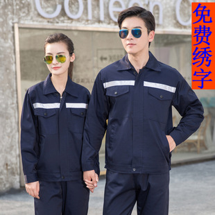 Long Sleeve wear-resistant work clothes suit men's labor protective clothing electric engineering clothing spring and autumn environmental protection clothing oil workshop clothing reflective