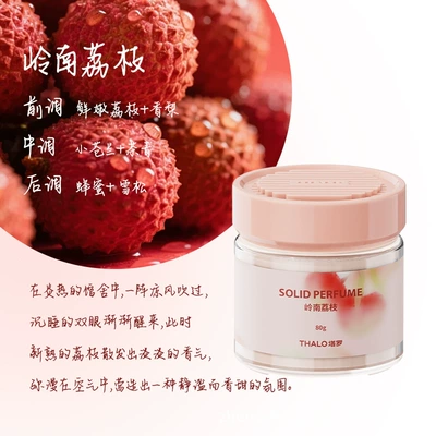 Car Perfume Aromatherapy Solid Fragrance for Vehicles - first-sightlingnan-lychee