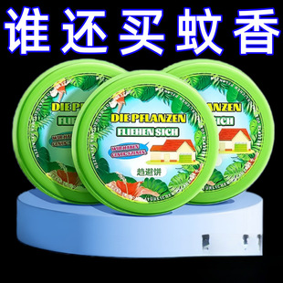 Mosquito Repellent Artifact for Indoor Use, Zero Mosquitoes in the Whole House, Powerful Anti-Mosquito Repellent, Fly Repellent Aromatherapy, Special for Babies and Pregnant Women to Kill Small Flying Insects